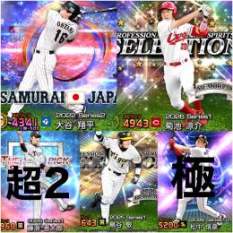 🔥松中極🔥 侍大谷翔平（超スピ解放）／エナジー4805／A189体／KONAMI未連携