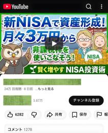 ⭐希少【登録者３.８万人】保険・NISA・医療保険・生命保険・貯金・節約