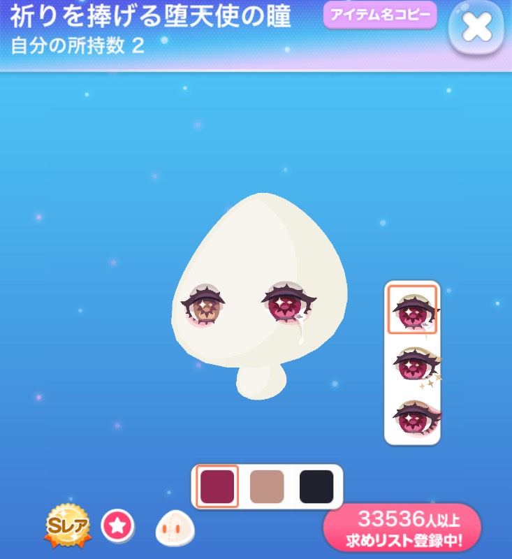 出品画像