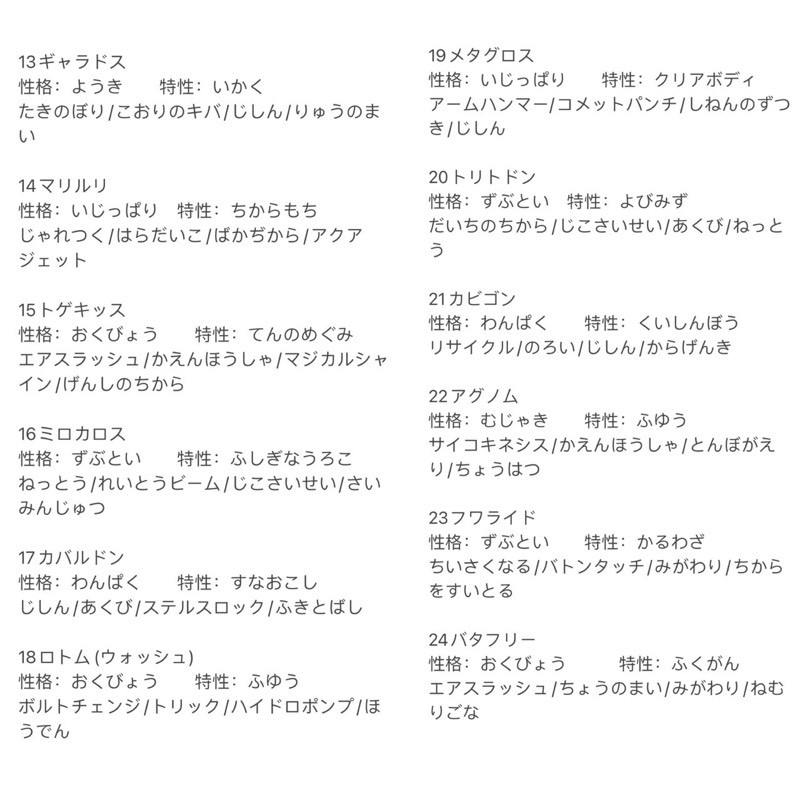 バトルタワー 対戦用 育成済み即戦力 最強32匹と108匹セット ポケモンbdsp ゲームクラブ バトルタワー 対戦用 育成済み即戦力 最強32匹と108匹セット ポケモンbdsp ゲームクラブ