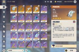 星5キャラ14体 星5武器4所持 激安アカウント