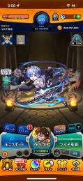 モンスト強垢 値段格安