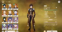 夜蘭3凸+若水 胡桃+護摩 往生夜行 現時点神フルコンプ 超高育成