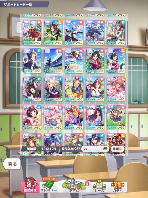 引退。サポカ6種類以外完凸済。ウマ娘全所持｜ウマ娘｜ゲームクラブ