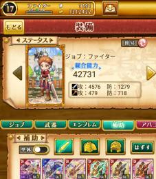 神槍ヴァールハイト＋ゾディアック＋ファンタズム＋石1291個