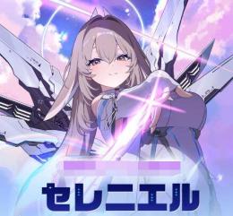 セレニエル+クリスタル20000 レスキューアンカー165前後＋シグナルアンプ65前後
