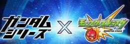 ⭐️実績多数⭐️【ガンダムシリーズ ✖️ モンスト】コラボ　高難易度代行