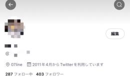 Twitter 日本人フォロワー403人 日常アカウント