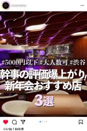【フォロワー約57,000人】グルメ・デート・旅行 / 高インプ / 警告違反なし