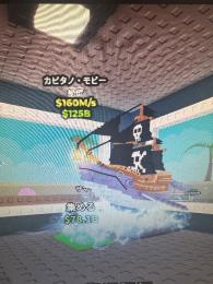 🔥超破格🔥　ロブロックス｜ブレインロットを盗む Capitano Moby