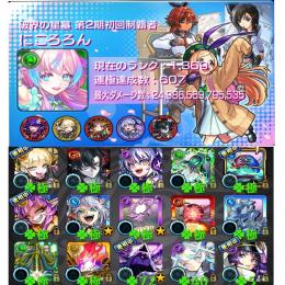破壊の星墓第2回初回制覇持ち‼️黎絶11種所持‼️パラノヴィア運極所持‼️