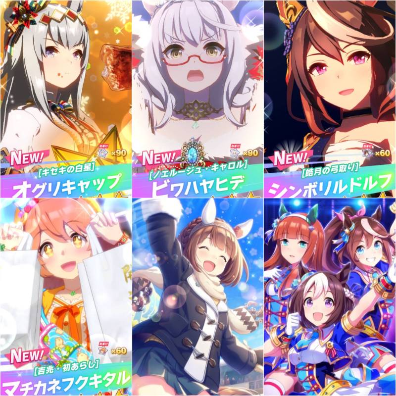 初期垢 ジュエル400 新衣装4体 オグリキャップ ビワハヤヒデ シンボリルドルフ フクキタル ウマ娘 ゲームクラブ