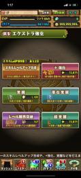 パズドラ　引退　無課金