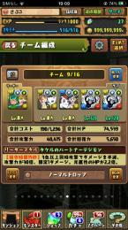 ランク1000 オメガモンテンプレ 通算ログイン1106日