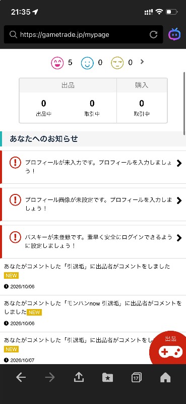 出品画像