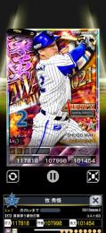 4豪勇アワード　牧
