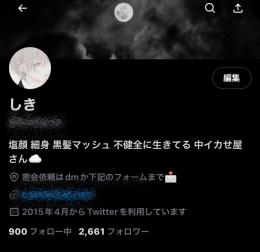 zerosuke史上最高傑作 フォロワー2600↑ 厳選大手裏垢男子垢 全日本人高アクティブ