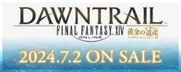 【7.0対応】◆FF14各種代行◆【新式.DDなど】