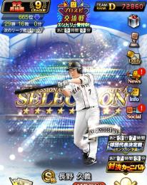 極114体。リーグランク覇王(24回到達) スピ11万。リアタイ最強。