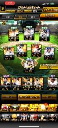 早い者勝ち！侍大谷投打あり！またアーチストブーマー・大山、藤井、藤川など強キャラ多数！
