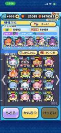 妖怪ウォッチぷにぷに引退垢