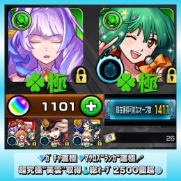 💎ｶﾞﾁｬ運極💎ﾏｸﾛｽ"ﾗﾝｶ"運極🎤超究極"美雲"取得👗総ｵｰﾌﾞ2500個超🌐