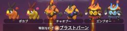色違い100個体値ポカブ捕獲代行 乱獲も可能