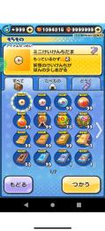 109万石垢！コラボで始めたい方やお助け垢などに是非！
