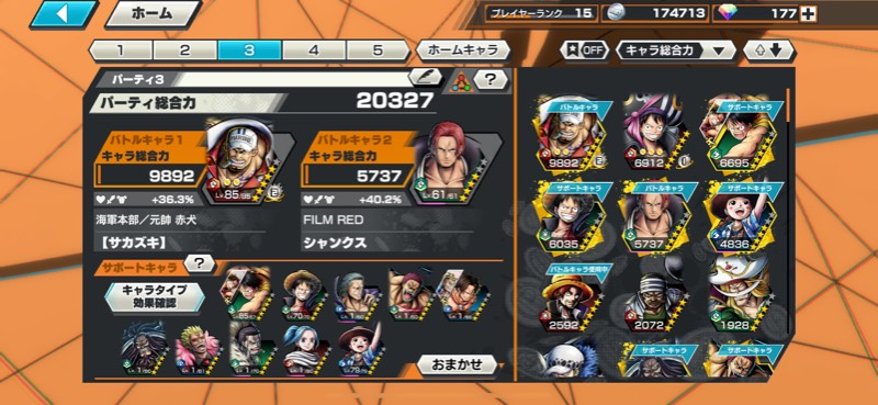 今だけ破格の値段 赤犬85レベル シャンクス入りの引退アカウント バウンティ ゲームクラブ