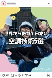 ⭐希少【フォロワー２.４万人】建設・設備工事・リフォーム系 /  警告違反なし / 運用資料お渡し可