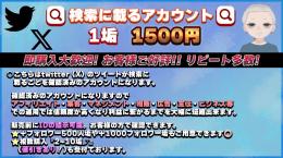 【シャドウバン無し】高品質 Twitter（X）OLDアカウント