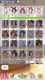 キタサン完凸インモー1凸初期アカウント