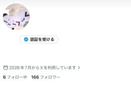 超伸びる裏垢女子150人越えアカウント