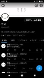 検索に乗るアカウント