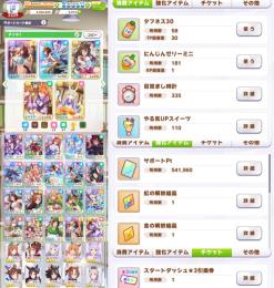 【衝撃！この7個全部セットで500円】全て初期アカSSR2種完凸虹金スタダあり