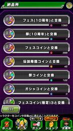 10周年コンプ　ベジット🌈ゴジータ🌈石6000個以上