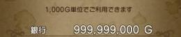 売)11億　即取引可