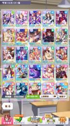 引退！ガチャ産サポカ完凸７枚/3凸5枚