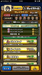 引退品。