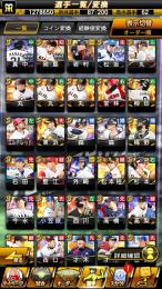 25S2アニバ村上+22S2侍今永+25S1セレエルドレッド+柳田+S62初期垢エナジー2370＋