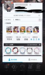 コラボキャラ複数体所持！
