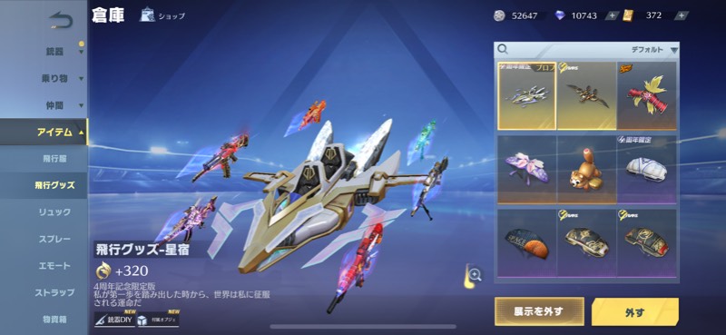 出品画像