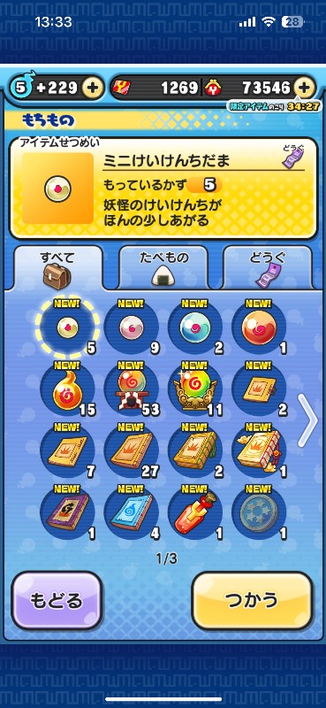 妖怪ウォッチぷにぷに Zzzシンジ 妖怪ウォッチぷにぷに ゲームクラブ 妖怪ウォッチぷにぷに Zzzシンジ 妖怪ウォッチぷにぷに ゲームクラブ