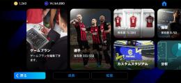 efootball引退アカウント破格！