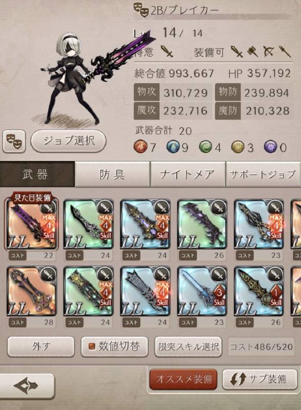 総合値100万物理特化 課金メア有 シノアリス ゲームクラブ