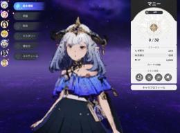 マニー　メリオダス　モバイル版初期垢