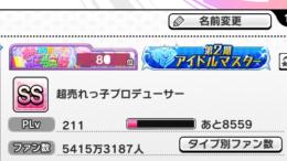 あんきらイベ2桁　第二回アイマス称号あり　ssr147