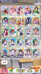 初期アカ　サポートSSR5枚　たづな　ニシノフラワー　他