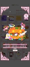 オールスターハッピーハロウィーンテーブル