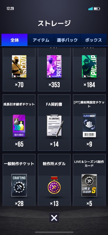 出品画像